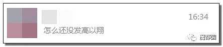 高以翔最后录制画面曝光！全网悲愤各家联合手撕国产真人秀！（组图） - 1