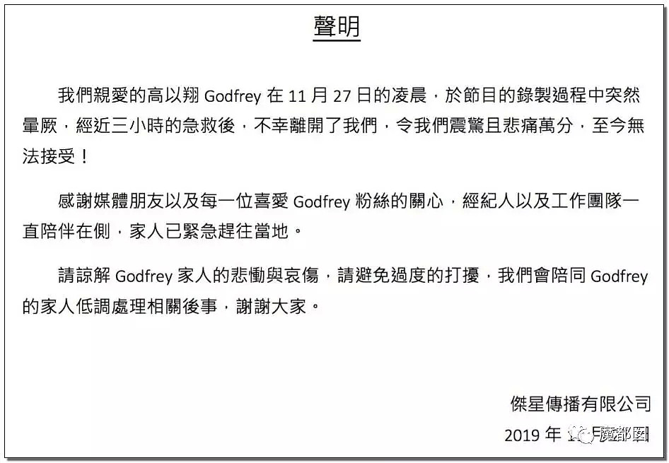 高以翔最后录制画面曝光！全网悲愤各家联合手撕国产真人秀！（组图） - 19