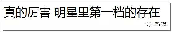 高以翔最后录制画面曝光！全网悲愤各家联合手撕国产真人秀！（组图） - 28