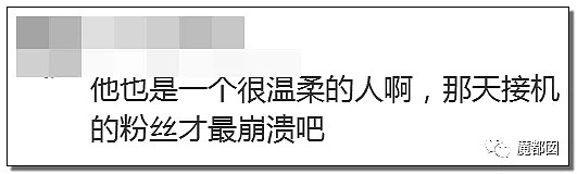 高以翔最后录制画面曝光！全网悲愤各家联合手撕国产真人秀！（组图） - 43