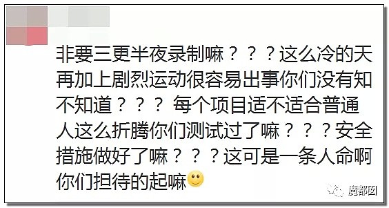 高以翔最后录制画面曝光！全网悲愤各家联合手撕国产真人秀！（组图） - 50