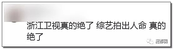 高以翔最后录制画面曝光！全网悲愤各家联合手撕国产真人秀！（组图） - 101