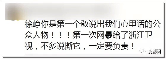 高以翔最后录制画面曝光！全网悲愤各家联合手撕国产真人秀！（组图） - 103