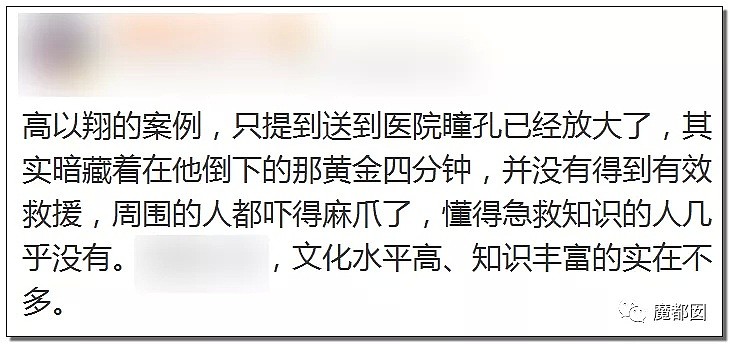 高以翔最后录制画面曝光！全网悲愤各家联合手撕国产真人秀！（组图） - 107