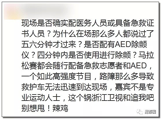 高以翔最后录制画面曝光！全网悲愤各家联合手撕国产真人秀！（组图） - 108