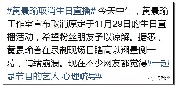 高以翔最后录制画面曝光！全网悲愤各家联合手撕国产真人秀！（组图） - 113