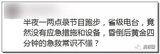 高以翔最后录制画面曝光！全网悲愤各家联合手撕国产真人秀！（组图） - 123