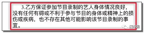 高以翔最后录制画面曝光！全网悲愤各家联合手撕国产真人秀！（组图） - 127