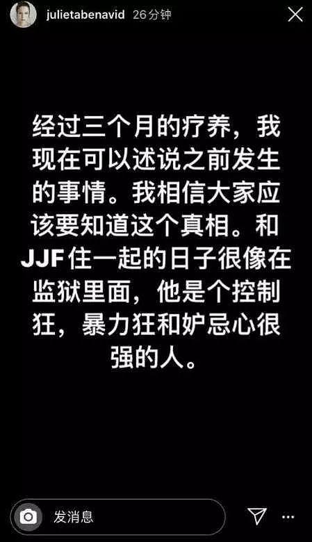 蒋劲夫女友再度反击！晒手腿多处淤青照，被控制靠躲在厕所留证据