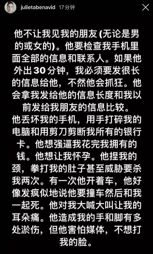 蒋劲夫女友再度反击！晒手腿多处淤青照，被控制靠躲在厕所留证据