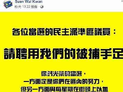 香港漫画家挺示威者侮辱港警 曾属内地公司回应（组图） - 3