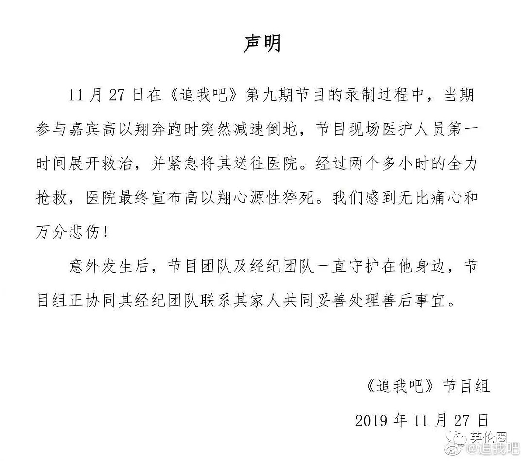 高以翔35岁猝死，外媒集体哀悼！每年55万中国人也跟他一样..（组图） - 16