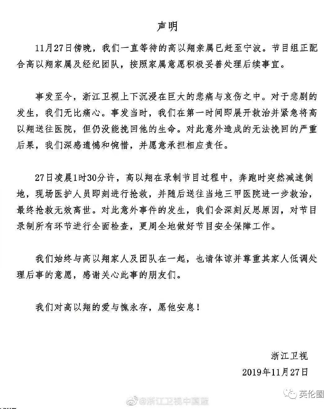 高以翔35岁猝死，外媒集体哀悼！每年55万中国人也跟他一样..（组图） - 26