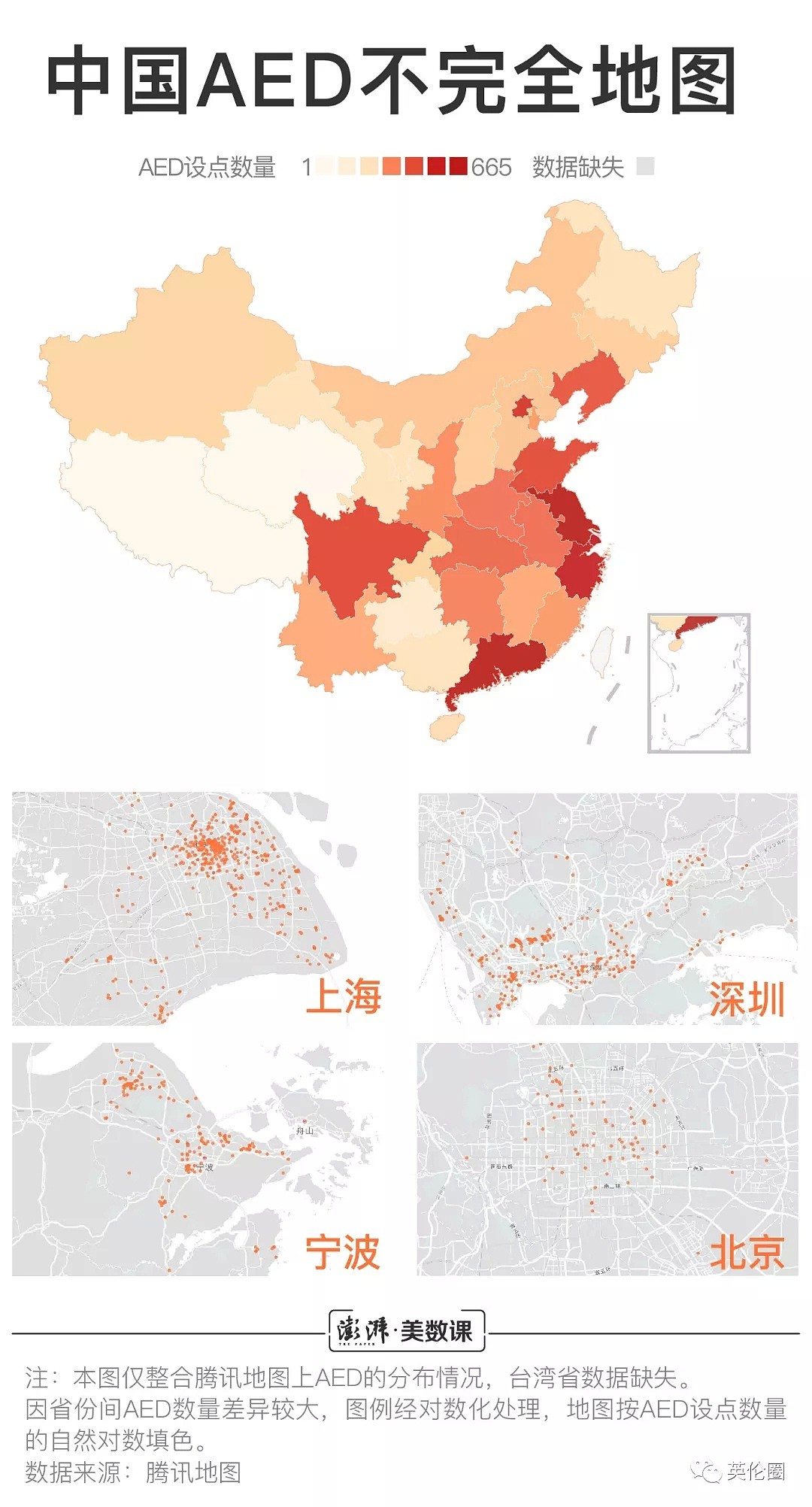 高以翔35岁猝死，外媒集体哀悼！每年55万中国人也跟他一样..（组图） - 46