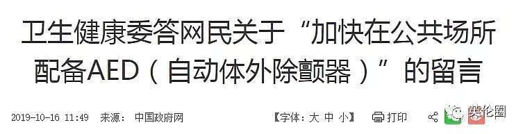 高以翔35岁猝死，外媒集体哀悼！每年55万中国人也跟他一样..（组图） - 47