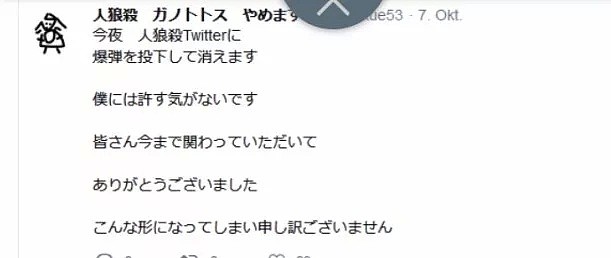 日本一男子拿菜刀砍死女友，女子被砍时却一直在道歉（组图） - 8