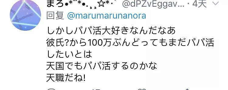 日本一男子拿菜刀砍死女友，女子被砍时却一直在道歉（组图） - 13