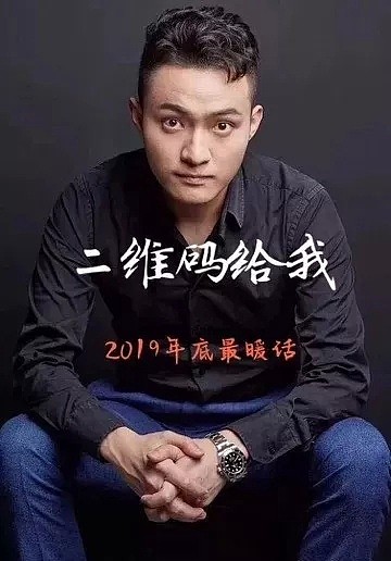 孙宇晨在线撒钱，上百网友齐喊“爹”，讨厌和喜欢就隔着5万元的距离？（组图） - 11