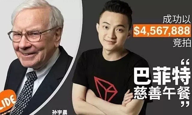 孙宇晨在线撒钱，上百网友齐喊“爹”，讨厌和喜欢就隔着5万元的距离？（组图） - 12