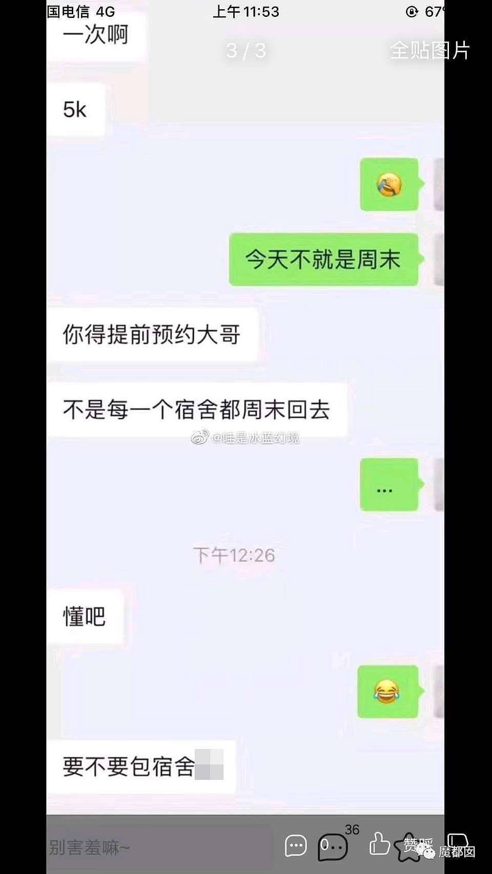 宿舍组团卖淫？中国东莞某高校整个女生宿舍被曝一晚一万（组图） - 14