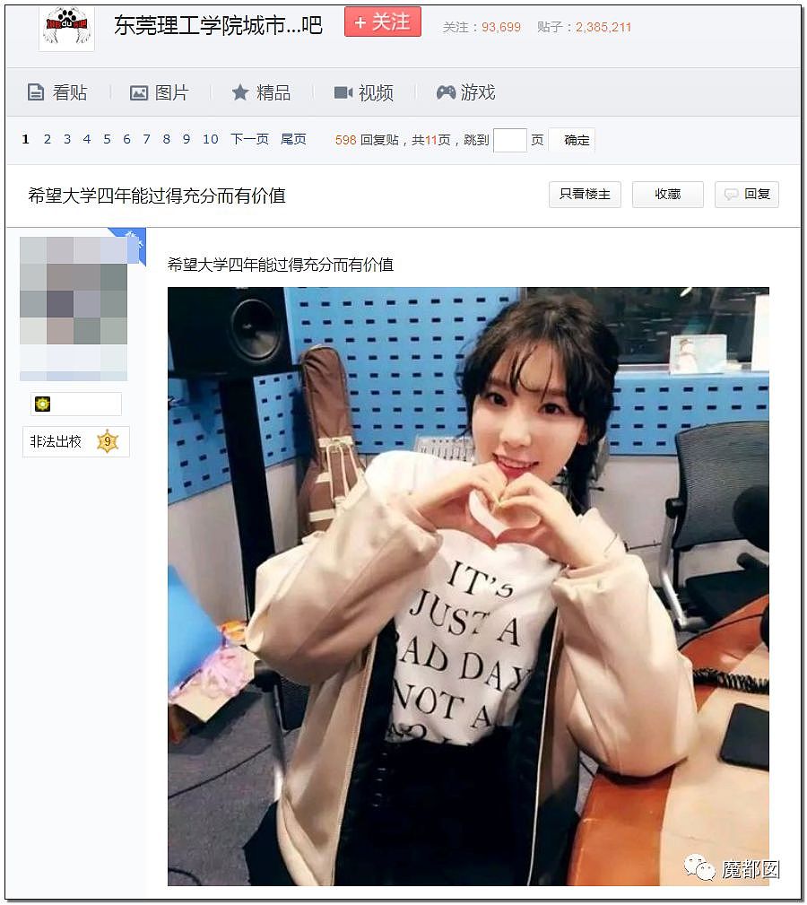 宿舍组团卖淫？中国东莞某高校整个女生宿舍被曝一晚一万（组图） - 25