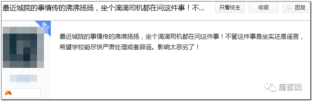 宿舍组团卖淫？中国东莞某高校整个女生宿舍被曝一晚一万（组图） - 38