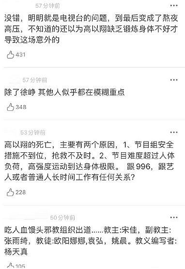 宋佳悼念高以翔遭批，网友：模糊重点吃人血馒头（组图） - 7