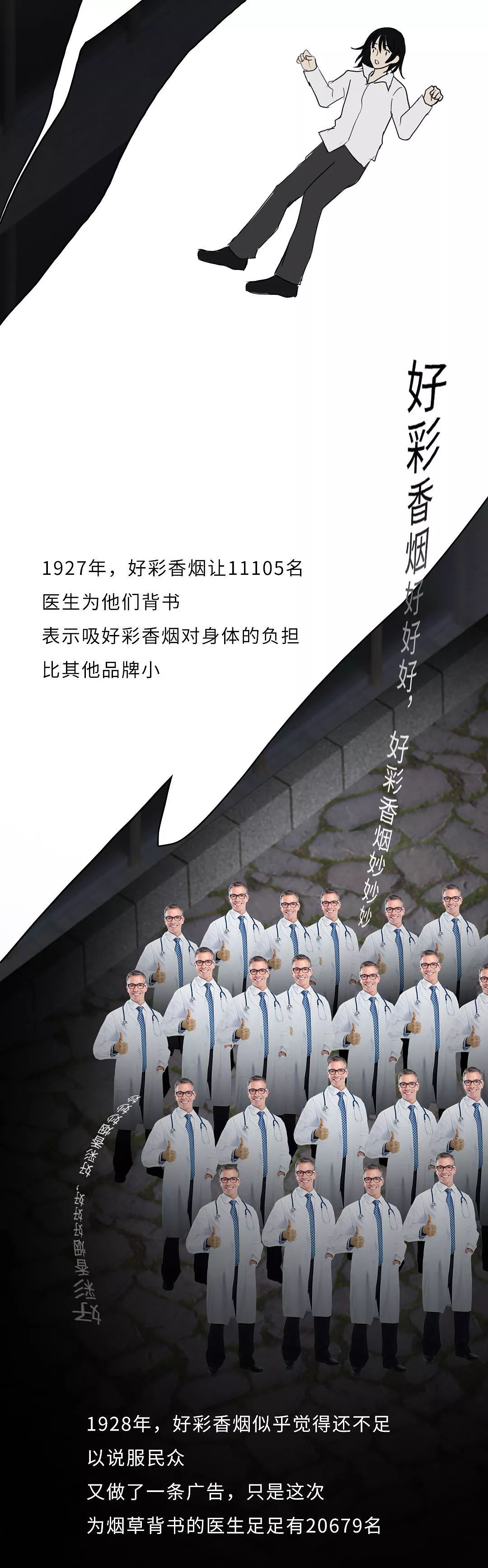 就是这些人，亲手把癌症卖给了3.5亿中国人（组图） - 9