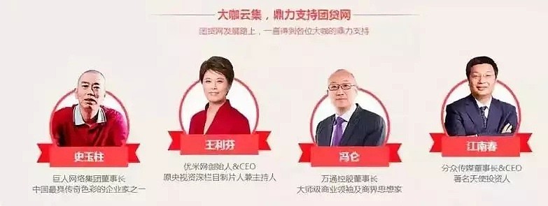 亿万富翁自首入狱，64套房产被查！中国千亿“吸血”平台，难逃一死...（组图） - 5