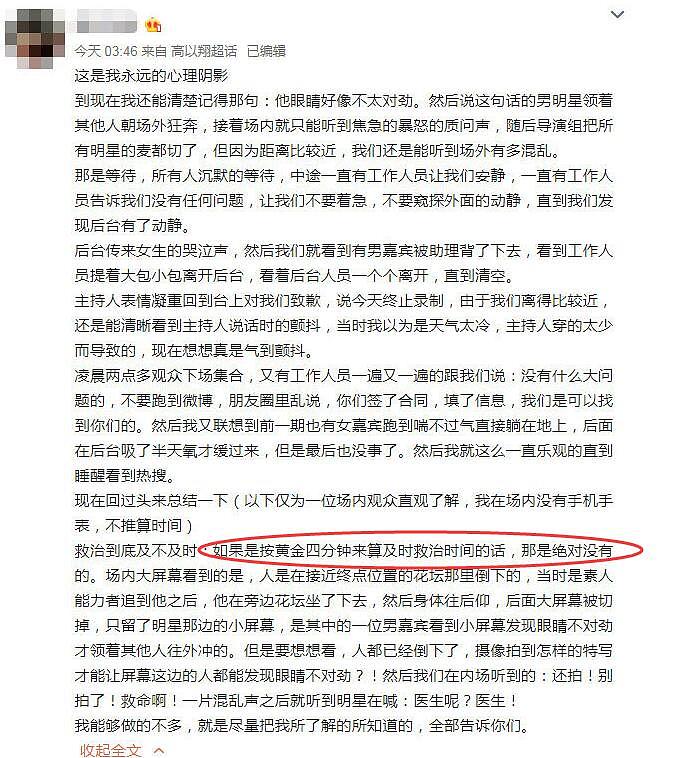 高以翔猝死浙江台关评论引众怒，溺亡骨折晕倒吸氧，为何隐患总在贵台发生？ （组图） - 2