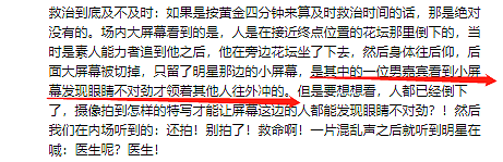 高以翔猝死浙江台关评论引众怒，溺亡骨折晕倒吸氧，为何隐患总在贵台发生？ （组图） - 3