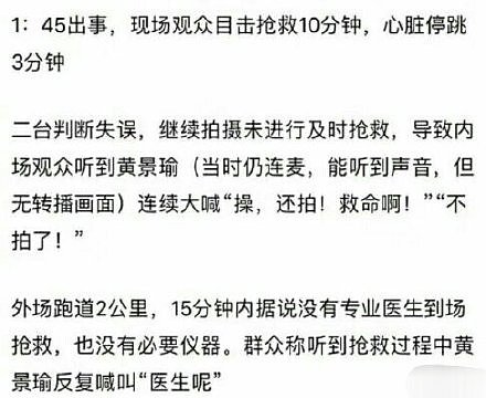 高以翔猝死浙江台关评论引众怒，溺亡骨折晕倒吸氧，为何隐患总在贵台发生？ （组图） - 4