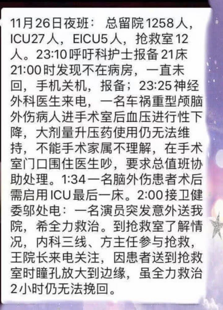 高以翔猝死浙江台关评论引众怒，溺亡骨折晕倒吸氧，为何隐患总在贵台发生？ （组图） - 7