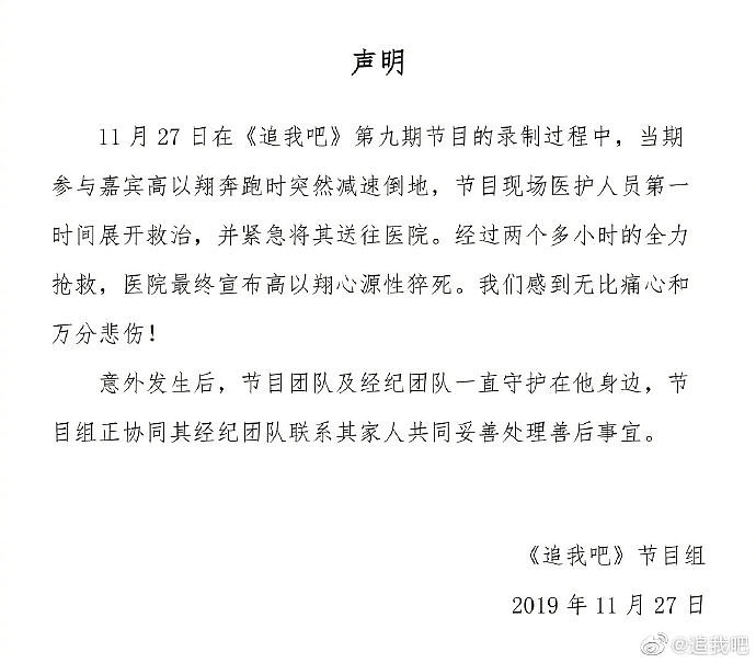 高以翔猝死浙江台关评论引众怒，溺亡骨折晕倒吸氧，为何隐患总在贵台发生？ （组图） - 14