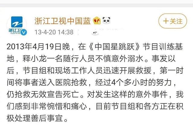 高以翔猝死浙江台关评论引众怒，溺亡骨折晕倒吸氧，为何隐患总在贵台发生？ （组图） - 43