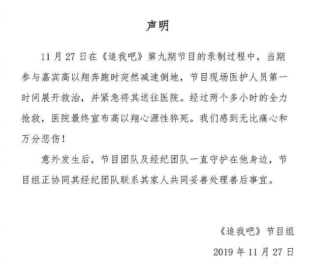 高以翔猝死浙江台关评论引众怒，溺亡骨折晕倒吸氧，为何隐患总在贵台发生？ （组图） - 44