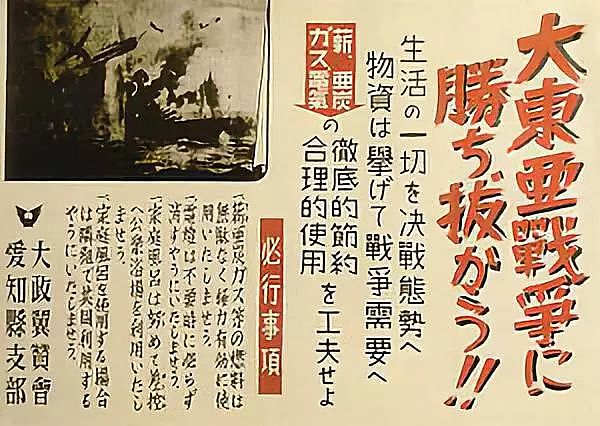 男女学生全裸上课 二战时期日本民众有多惨（组图） - 6