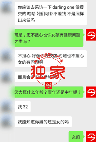 澳洲惊现中国女学生“以性换租”，一周两炮免租金！房东：“比找援交便宜，各取所需”（组图） - 10