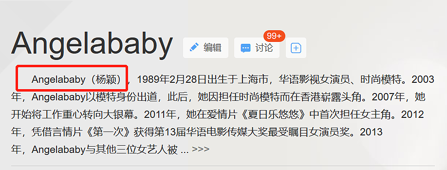 杨颖最初的英文名字，并不是Angelababy，因为觉得普通才更改（组图） - 5