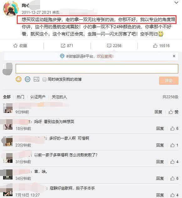 张亮为买房假离婚？在粉丝群发文：家庭内部安排，过几天就知道了（组图） - 5