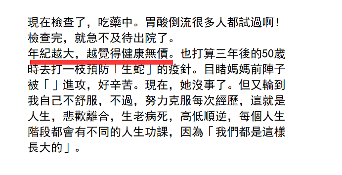 郑秀文病床上晒自拍不见许志安，自曝胃酸倒流只能整夜坐着睡（组图） - 4