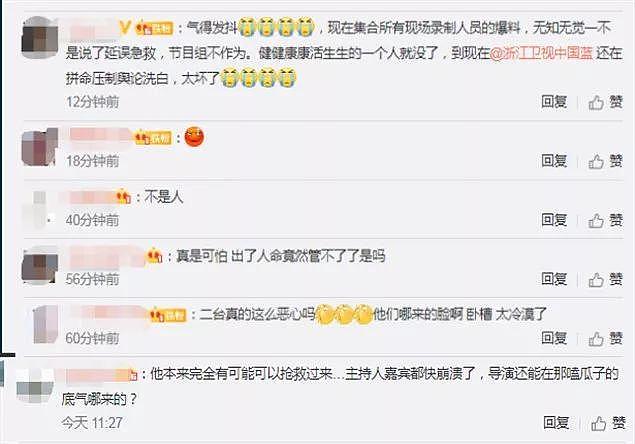 《追我吧》再爆内幕，现场黄景瑜爆粗华少哽咽道歉，导演却嗑瓜子