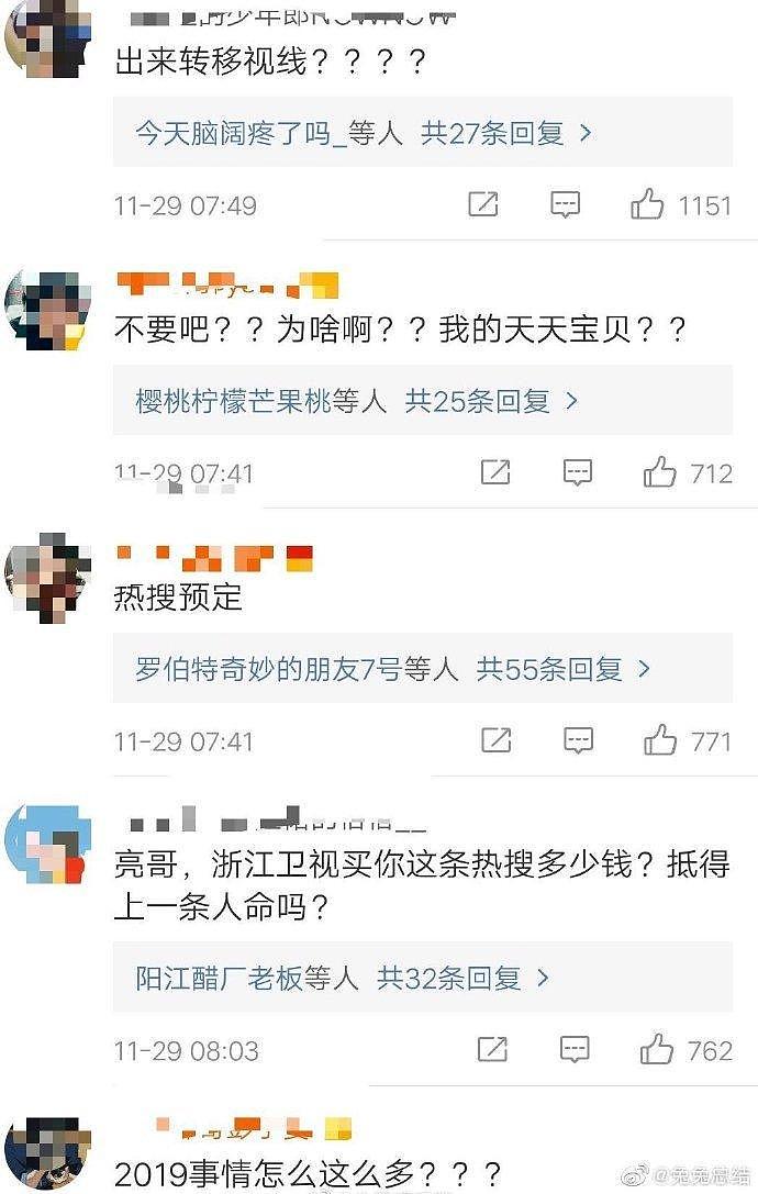 离婚还带前妻买钻戒？张亮官宣疑点重重...你确定你不是来给浙江台挡枪的么？（组图） - 6