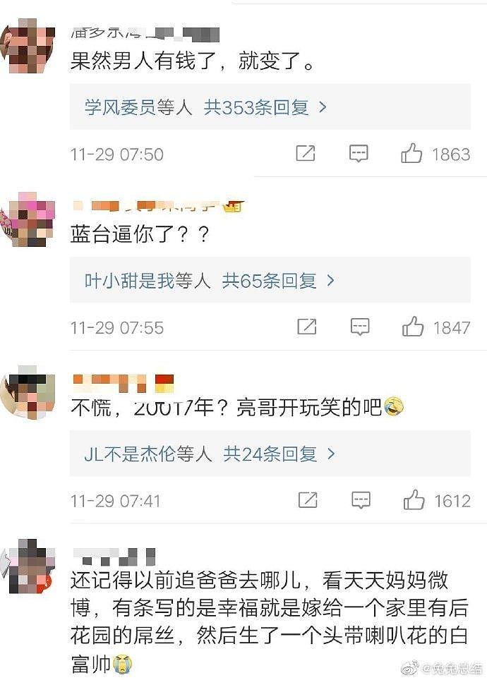 离婚还带前妻买钻戒？张亮官宣疑点重重...你确定你不是来给浙江台挡枪的么？（组图） - 7