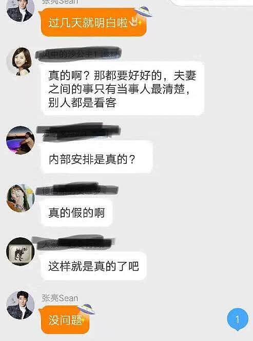 张亮新欢正脸曝光疑似前妻寇静，多名网友今年偶遇两人合体出行（组图） - 3