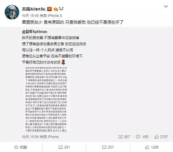 苏醒谈高以翔身故，怼跟风明星：享受着高消费，却说自己是普通人