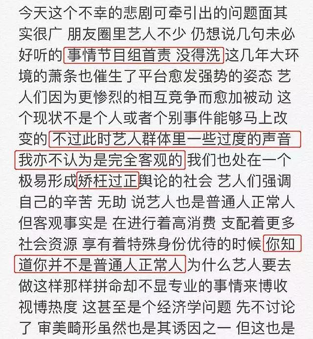 苏醒谈高以翔身故，怼跟风明星：享受着高消费，却说自己是普通人