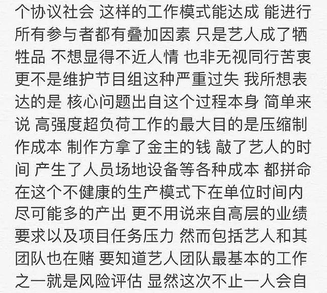 苏醒谈高以翔身故，怼跟风明星：享受着高消费，却说自己是普通人