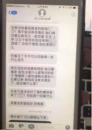 新西兰中国女留学生惨遭男友家暴！用车拖拽、头撞墙、扇耳光！朋友圈却疯传她骗钱？（组图） - 10