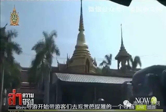 泰国寺庙只允许中国游客进入，里面有什么猫腻？（组图） - 5